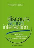 Discours Action Interaction, Une approche pragmatique de la communication, Κέλλα, Βασιλική, University Studio Press, 2008