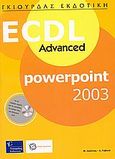 ECDL Advanced Powerpoint 2003, , Λεόντιος, Μάνος, Γκιούρδας Β., 2008