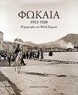 Φώκαια, 1913-1920: Η μαρτυρία του Φελίξ Σαρτιώ, Sartiaux, Felix, Ριζάρειο Ίδρυμα, 2008