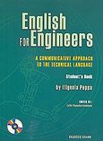 English for Engineers, A Communicative Approach to the Technical Language: Student's Book, Πέππα, Ιφιγένεια, Έλλην, 2008