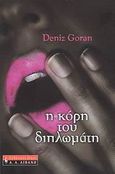 Η κόρη του διπλωμάτη, , Goran, Deniz, Εκδοτικός Οίκος Α. Α. Λιβάνη, 2008