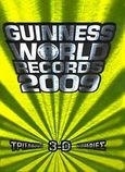 Guinness World Records 2009, , , Χρυσή Πέννα, 2008