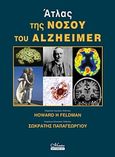 Άτλας της νόσου του Alzheimer, , , Mendor Editions S.A., 2008