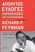 Απολύτως εύλογες παρεκκλίσεις από την πεπατημένη, Οι επιστολές του Richard P. Feynman, Feynman, Richard P., 1918-1988, Κάτοπτρο, 2008