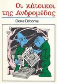 Οι κάτοικοι της Ανδρομέδας, , Osborne, Denise, Πέργαμος, 1987