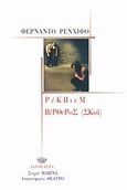 Ρέκβιεμ. Βέρθερος (Σκιά), Θέατρο, Renjifo, Fernando, Λαγουδέρα, 2008