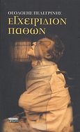 Εγχειρίδιον παθών, , Πελεγρίνης, Θεοδόσιος Ν., Ελληνικά Γράμματα, 2008