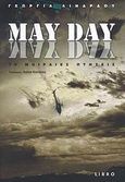 May Day, May Day, 10 μοιραίες πτήσεις, Λινάρδου, Γεωργία, Libro, 2008