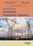 Εισαγωγή στα συστήματα ηλεκτρικής ενέργειας, , Γιαννακόπουλος, Γαβριήλ Β., Ζήτη, 2008