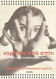 Κορίτσια από σπίτι, Και τι λένε (σχεδόν) μεταξύ τους: Ένας εικονογραφημένος οδηγός, , Γνώση, 2008