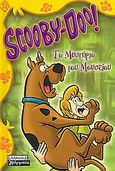 Scooby-Doo: Το μυστήριο του μουσείου, , , Ελληνικά Γράμματα, 2008