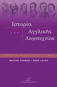 Ιστορία της αγγλικής λογοτεχνίας, , Thomas, Walter, Νίκας / Ελληνική Παιδεία Α.Ε., 2008
