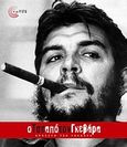 Ο Τσε από τον Γκεβάρα, , Guevara, Ernesto Che, Τόπος, 2008