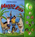 Mazoo and the Zoo, Μουσικό βιβλίο, Βαφειάδης, Μάνος, Modern Times, 2008