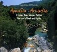 Ημερολόγιο 2009: Αρκαδία, Η γη των θεών και των μύθων, , Φιλοποίμην, 2008