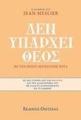 Δεν υπάρχει Θεός, Με την κοινή λογική ενός ιερέα: Σύνοψη από τον Βολταίρο και αλληλογραφία του με Γάλλους διανοούμενους για τη Διαθήκη, Meslier, Jean, Οδυσσέας, 2008