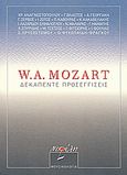 W. A. Mozart, ?εκαπέντε προσεγγίσεις, Συλλογικό έργο, Νεφέλη, 2008