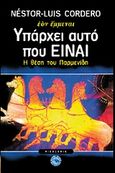 Υπάρχει αυτό που &quot;Είναι&quot;, Η θέση του Παρμενίδη, , Ενάλιος, 2008