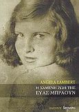 Η χαμένη ζωή της Εύας Μπράουν, , Lambert, Angela, Πάπυρος Εκδοτικός Οργανισμός, 2008