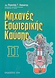 Μηχανές εσωτερικής καύσης, , Χασιώτης, Περικλής Γ., Ίων, 2008