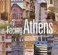 Facing Athens, The Facades of a Capital City, Βατόπουλος, Νίκος, Ποταμός, 2008