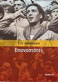 Επαναστάτες, , Hobsbawm, Eric John, 1917-2012, Θεμέλιο, 2008