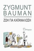 Ζωή για κατανάλωση, , Bauman, Zygmunt, Πολύτροπον, 2008