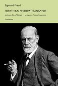 Περατή και μη περατή ανάλυση, , Freud, Sigmund, 1856-1939, Πλέθρον, 2008