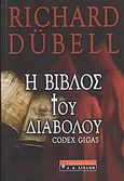 Η Βίβλος του Διαβόλου, Codex Gigas, Dubell, Richard, Εκδοτικός Οίκος Α. Α. Λιβάνη, 2008