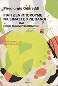 Γιατί δεν μπορούμε να είμαστε χριστιανοί και πόσο μάλλον καθολικοί, , Odifreddi, Piergiorgio, Ίταμος, 2008