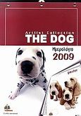 Ημερολόγιο 2009: Artlist Collection - The Dog: Poster, , , Ιατρικές Εκδόσεις Π. Χ. Πασχαλίδης, 2008