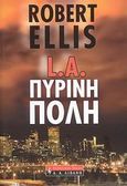 L.A. πύρινη πόλη, , Ellis, Robert, Εκδοτικός Οίκος Α. Α. Λιβάνη, 2008