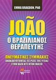 Joao ο βραζιλιάνος θεραπευτής, Πνευματικές συμμαχίες, Bragdon, Emma, Κριτονού, 2009