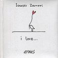 I Love..., , Ζουράρη, Ιοκάστη, Αρμός, 2008