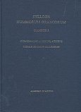 Sylloge Nummorum Graecorum: Greece 5, Numismatic Museum, Athens: The A.G. Soutzos Collection, Τσούρτη, Ηώ, Ακαδημία Αθηνών, 2007