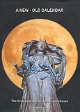 A New - Old Calendar, The Three - Year Cycles of the Lunar Phases, Βλάχου, Ζακελίνα, Ιδιωτική Έκδοση, 2008