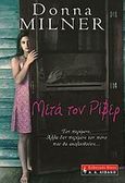 Μετά τον Ρίβερ, , Milner, Donna, Εκδοτικός Οίκος Α. Α. Λιβάνη, 2009