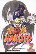 Naruto: Η κατάρα του Οροτσιμάρου, , Kishimoto, Masashi, Anubis, 2008