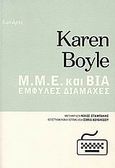 Μ.Μ.Ε. και βία, Έμφυλες διαμάχες, Boyle, Karen, Κατάρτι, 2008