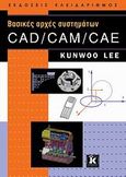 Βασικές αρχές συστημάτων CAD/ CAM/ CAE, , Lee, Kunwoo, Κλειδάριθμος, 2009