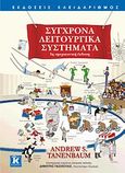 Σύγχρονα λειτουργικά συστήματα, , Tanenbaum, Andrew S., Κλειδάριθμος, 2009
