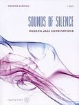 Sounds of Silence, Modern Jazz Combinations, Αλεξίου, Μάρκος, Fagotto, 2008