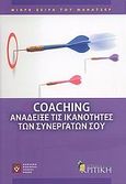 Coaching, Ανάδειξε τις ικανότητες των συνεργατών σου, , Κριτική, 2009