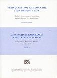 Ο Κωνσταντίνος Καραμανλής στον εικοστό αιώνα, Διεθνές επιστημονικό συνέδριο: Ζάππειο Μέγαρο, 5-9 Ιουνίου 2007, Συλλογικό έργο, Ίδρυμα Κωνσταντίνος Γ. Καραμανλής, 2008