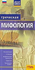 ????????? ?????????, ??????????, 12 ?????, ?????????? ????????, ???????, ????????? ?????, χ.ο., Όραμα, 2009