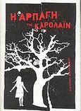 Η αρπαγή της Καρολάιν, , Αθανασιάδου, Κατερίνα, Γοργώ, 2009