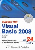 Μάθετε την Visual Basic 2008 σε 24 ώρες, , Foxall, James, Γκιούρδας Μ., 2008