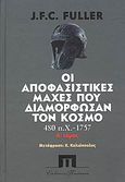 Οι αποφασιστικές μάχες που διαμόρφωσαν τον κόσμο από το 480 π.Χ. - 1757, , Fuller, J. F. C., Ποιότητα, 2008