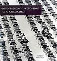 Φωτογραφικόν Πρακτορείον &quot;Δ.Α. Χαρισιάδης&quot;, , Συλλογικό έργο, Μουσείο Μπενάκη, 2009