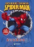 Spider-Sense Spider-Man: Αυτοκόλλητα 3, Με 24 υπέροχα αυτοκόλλητα, , Μίνωας, 2009